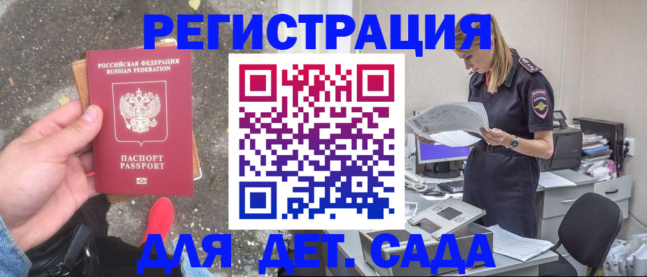 прописка в квартире в Лермонтове