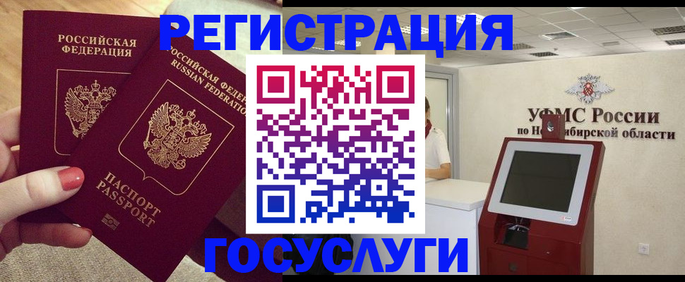 прописка поиск в Лермонтове