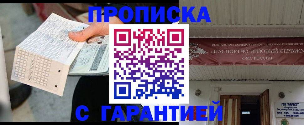 найти адрес прописки в Лермонтове